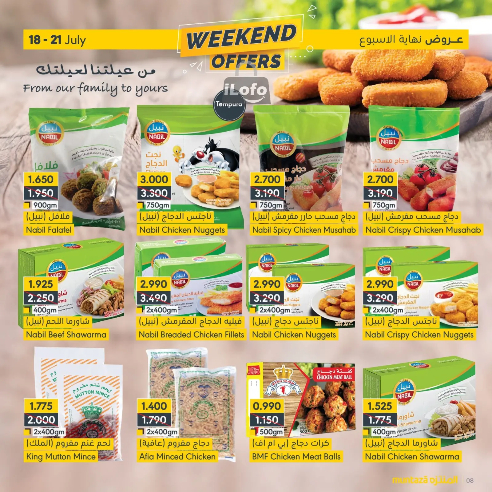 Page 7 dans Offres week-end chez supermarché al muntazah Bahrein