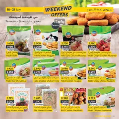 Page 7 in Weekend Deals at al muntazah supermarket Bahrain