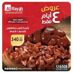 Page 11 in Best offers at Al Rayah Market Egypt