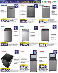 Page 51 in April Saver at lulu Egypt