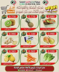 Página 3 en Ofertas de frutas y verduras en Cooperativa Al Adán y Al Qasour Kuwait