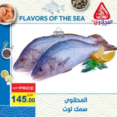 Page 1 in Fish Deals at El Mahlawy market Egypt