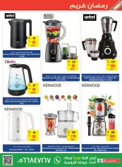 Page 29 in Ramadan offers at SPAR UAE