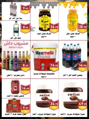 Page 22 in Spring offers at Al Bader markets Egypt