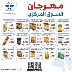 Page 34 in Central market fest offers at Al Shaab co-op Kuwait