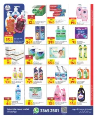 Página 5 en ofertas semanales en Carrefour Katar