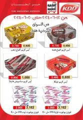 Page 1 dans Offres du marché central chez Coopérative Al Ardiya Koweït