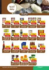 Página 24 en ofertas de verano en Pickmart Egipto