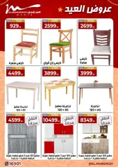 Page 14 in Eid offers at Al Morshedy Egypt