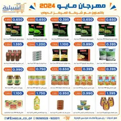 Page 8 in End of school year discounts at Eshbelia co-op Kuwait