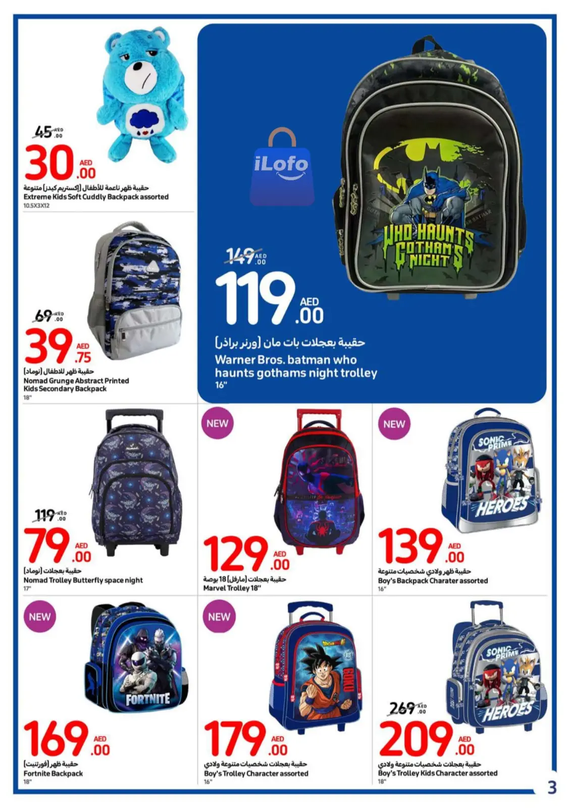 Page 3 dans Offres de rentrée chez Carrefour Émirats arabes unis