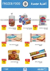 Página 11 en ofertas de verano en Mercado de Fathallah Egipto