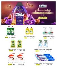 Page 14 in April Festival Offers at Al Ardhiya co-op Kuwait