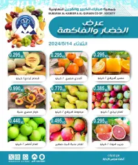 Page 1 in Vegetable and fruit offers at Mubarak Al Quraen co-op Kuwait