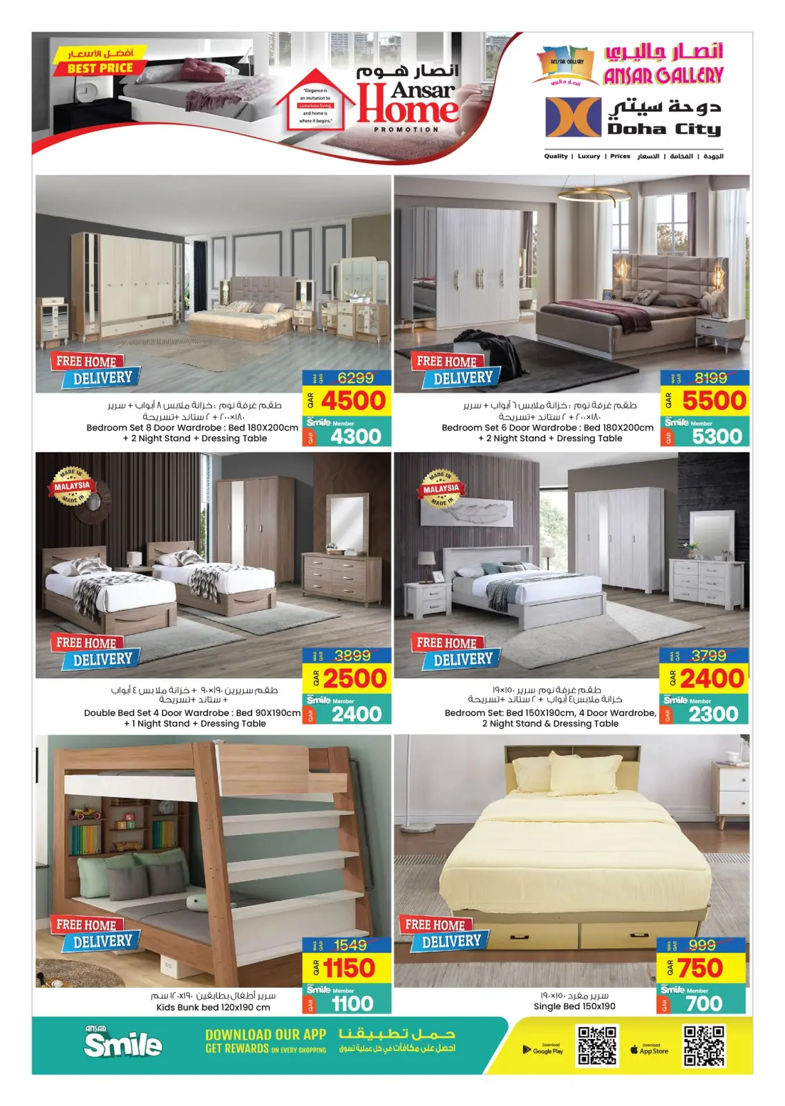 Page 9 in Ansar Home's best prices at Ansar Gallery Qatar