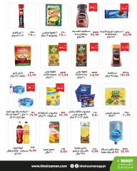 Page 5 in Opening Deals at Kheir Zaman Egypt