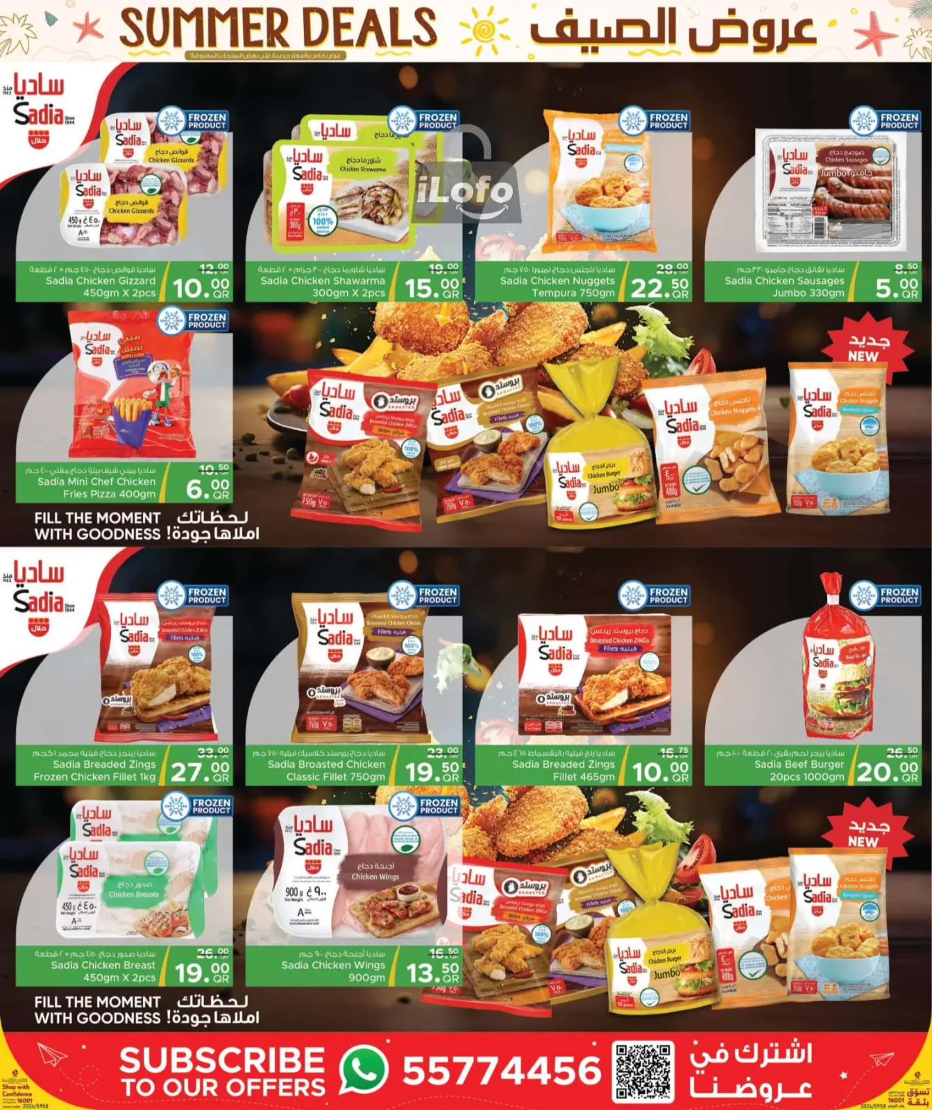 Page 7 in Summer Deals at Family Food Centre Qatar