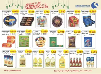 Page 24 in March Festival Offers at Salwa co-op Kuwait