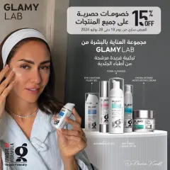Page 46 in Anniversary Deals at El Ezaby Pharmacies Egypt