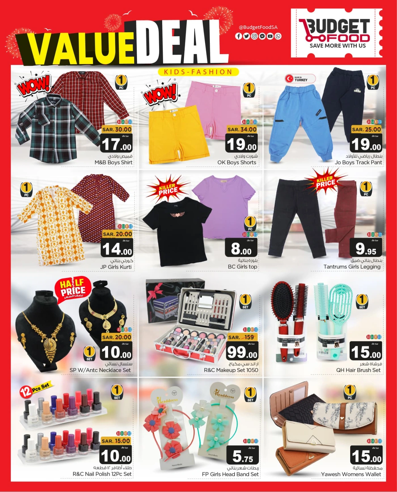 Page 13 in Unrivaled Value offers at Budget Food Saudi Arabia