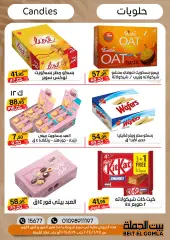 Page 29 in Summer Deals at Gomla House Egypt