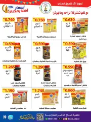 Page 20 in Ahlan Ramadan Deals at Sabahel Nasser co-op Kuwait