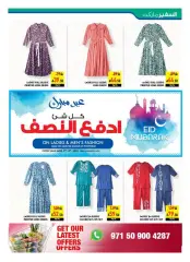 Page 21 in Eid Mubarak offers at Safeer UAE