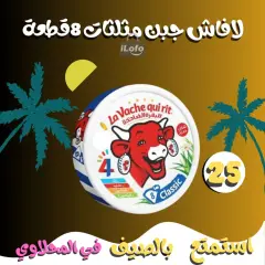 Página 3 en OFERTA Disfruta del verano en Mercado El Mahlawy Egipto