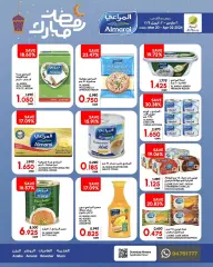 Page 5 in Ramadan offers at Al Meera Sultanate of Oman