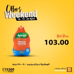 Page 3 in Weekend offers at Fathalla Market Egypt