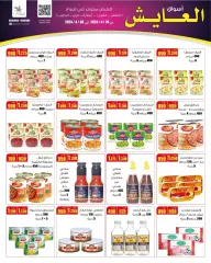 Página 3 en Ofertas de ahorro en Mercado AL-Aich Kuwait