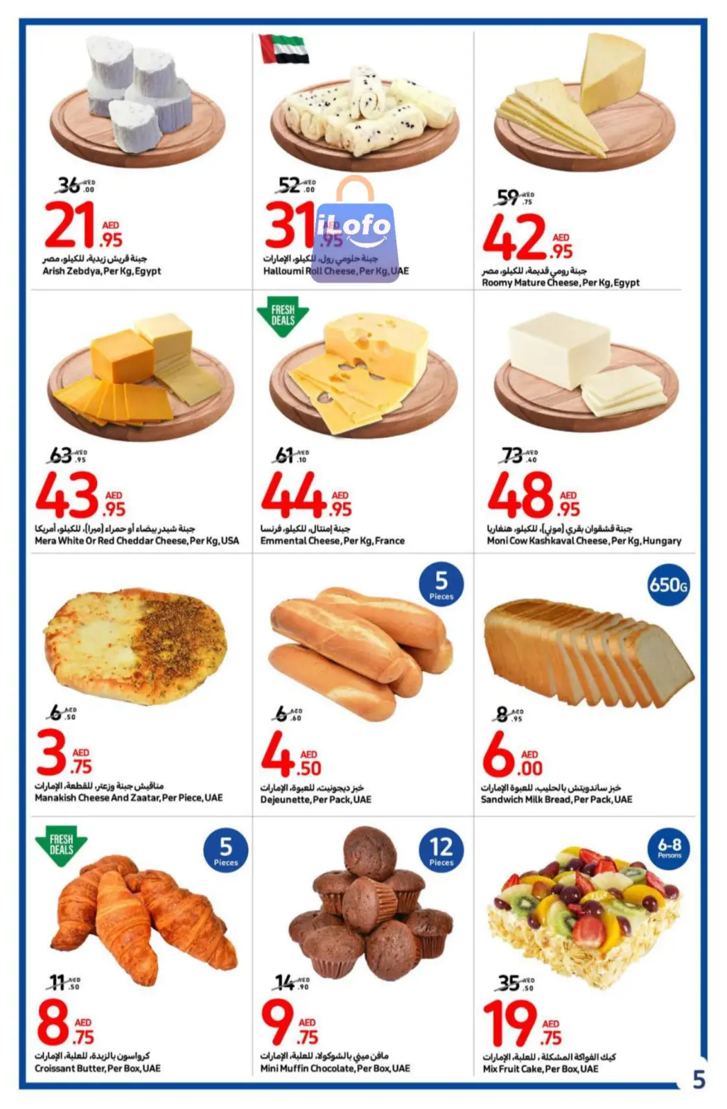 Page 5 dans Offres de rentrée chez Carrefour Émirats arabes unis