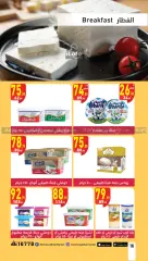 Page 16 in Pasta Festival offers at Mahmoud Elfar Egypt