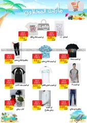 Page 21 in Summer Deals at El mhallawy Sons Egypt