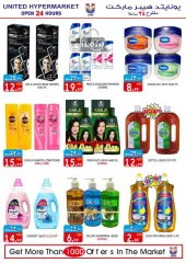 Page 20 in Amazing Deals at United Hypermarket UAE