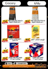 Page 32 in Best Offers at Gomla House Egypt