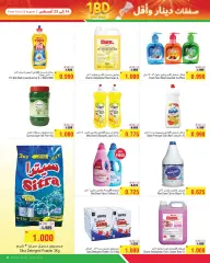 Page 13 in 1BD and Less Deals at Al Helli Bahrain