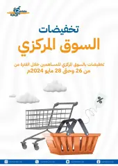 Página 1 en Ofertas del Mercado Central en cooperativa Qortuba Kuwait