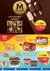 Page 2 dans Offres du marché central chez Coopérative Qortuba Koweït