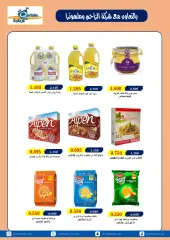 Page 11 in Central Market offers at Qortuba co-op Kuwait