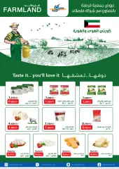 Page 14 dans Offres du marché central chez Coopérative Qortuba Koweït