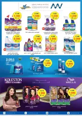 Page 24 in Central Market offers at Qortuba co-op Kuwait