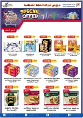 Page 25 in Central Market offers at Qortuba co-op Kuwait