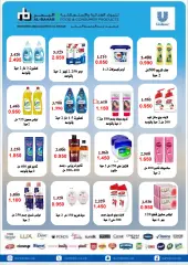 Page 26 dans Offres du marché central chez Coopérative Qortuba Koweït