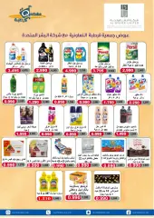 Página 29 en Ofertas del Mercado Central en cooperativa Qortuba Kuwait