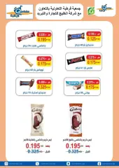 Page 4 in Central Market offers at Qortuba co-op Kuwait