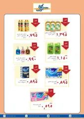 Page 31 dans Offres du marché central chez Coopérative Qortuba Koweït