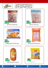 Page 5 in Central Market offers at Qortuba co-op Kuwait