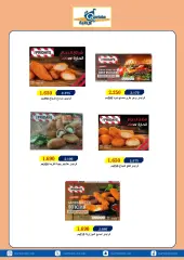 Page 8 in Central Market offers at Qortuba co-op Kuwait