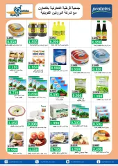 Page 10 dans Offres du marché central chez Coopérative Qortuba Koweït